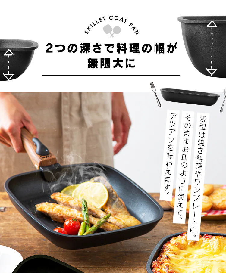 【IH対応】スキレットコートパン 6点セット SKL-SE6S スクエア6