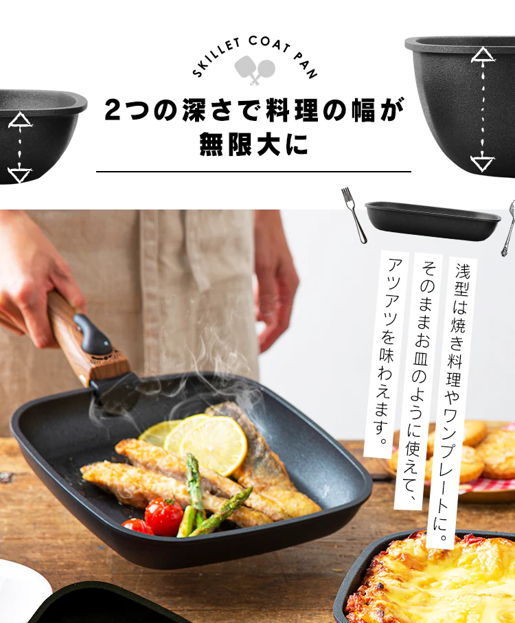 【IH対応】スキレットコートパン 6点セット SKL-SE6S スクエア7