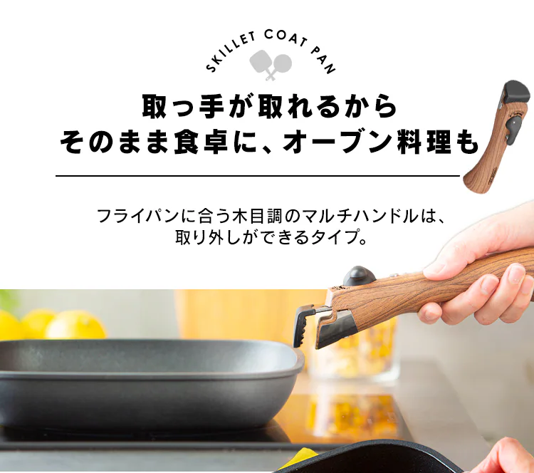 【IH対応】スキレットコートパン 6点セット SKL-SE6S スクエア11