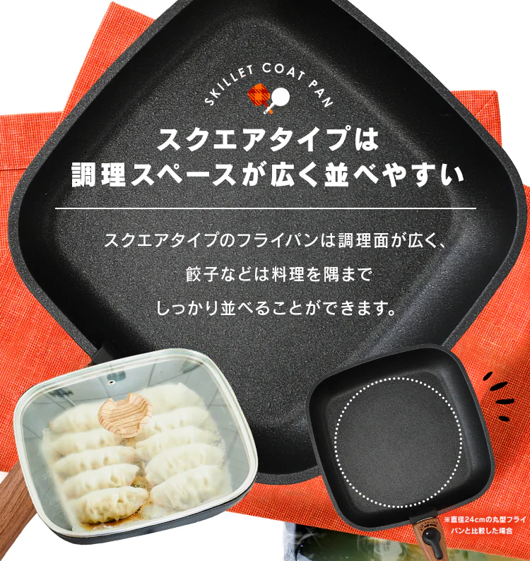 【IH対応】スキレットコートパン 6点セット SKL-SE6S スクエア14