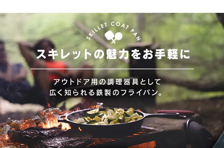 【IH対応】スキレットコートパン 6点セット SKL-SE6S スクエア16