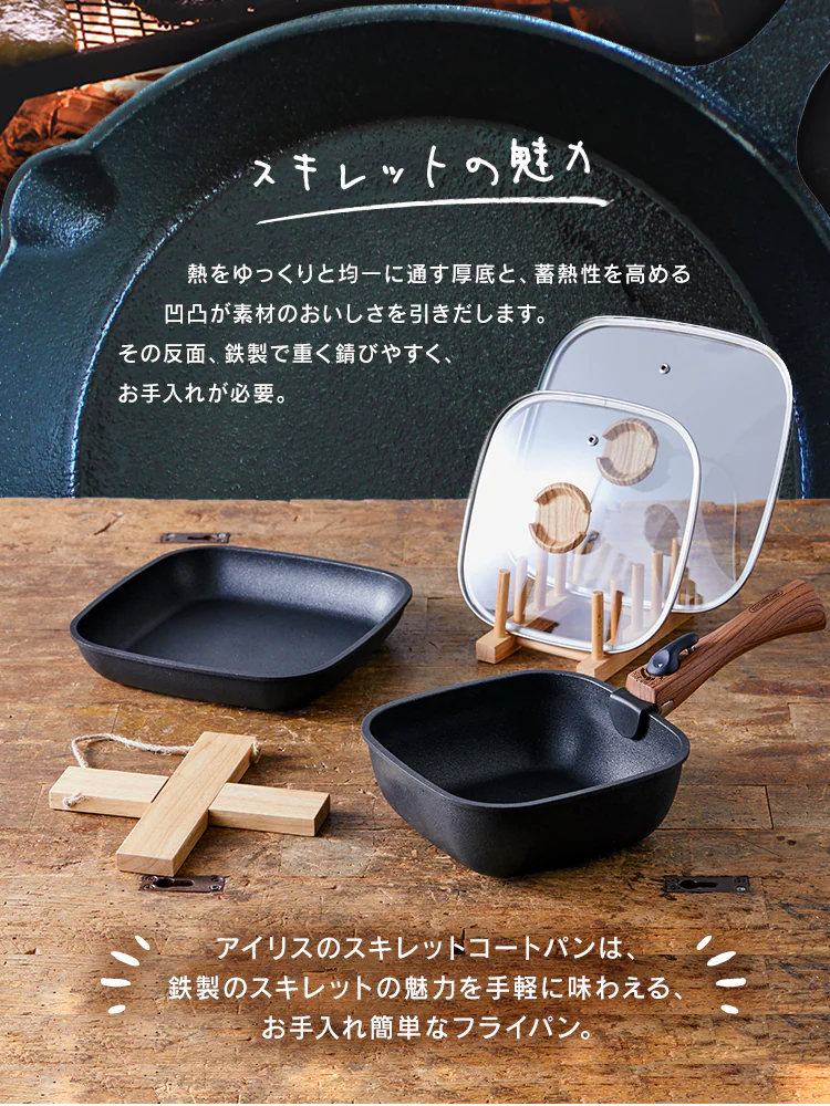 【IH対応】スキレットコートパン 6点セット SKL-SE6S スクエア17