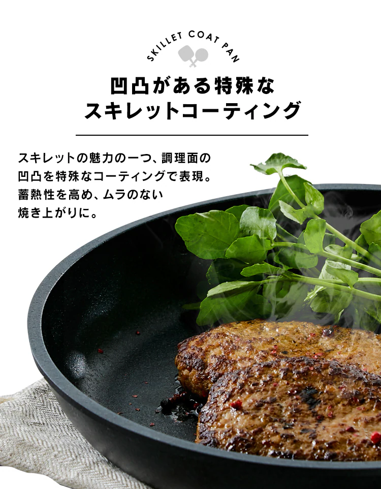 【IH対応】スキレットコートパン 6点セット SKL-SE6S スクエア18