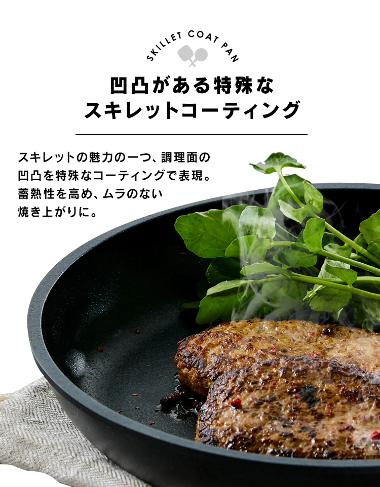 【IH対応】スキレットコートパン 6点セット SKL-SE6S スクエア19