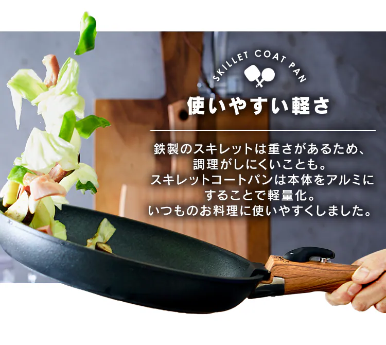 【IH対応】スキレットコートパン 6点セット SKL-SE6S スクエア24