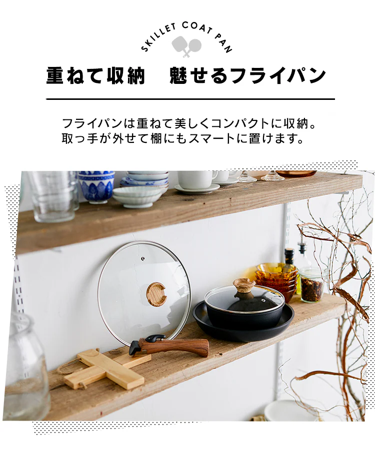 【IH対応】スキレットコートパン 6点セット SKL-SE6S スクエア25