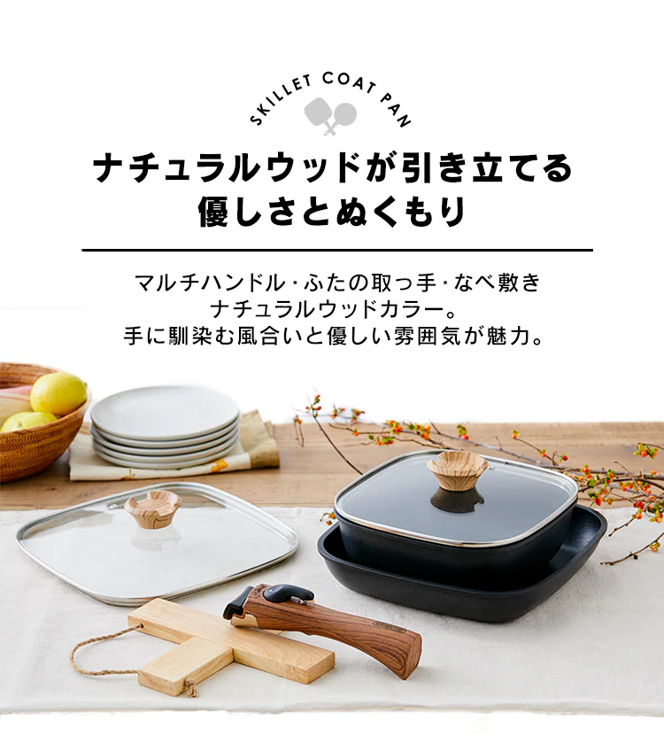 【IH対応】スキレットコートパン 6点セット SKL-SE6S スクエア26