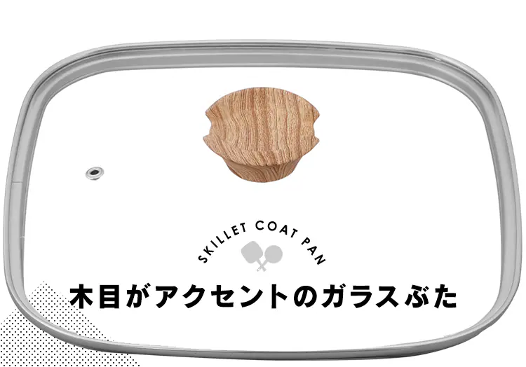 【IH対応】スキレットコートパン 6点セット SKL-SE6S スクエア27