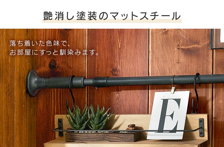 スタイル伸縮棒 SSB-280 ホワイト H529258 │アイリスプラザ│アイリスオーヤマ公式通販サイト