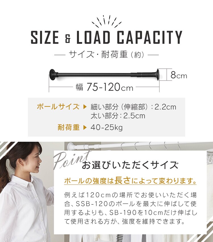 スタイル伸縮棒 SSB-120 ホワイト H529254 │アイリスプラザ│アイリスオーヤマ公式通販サイト