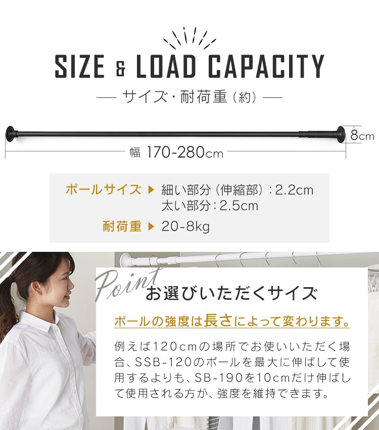 突っ張り棒 スタイル伸縮棒 SSB-280 ブラック16