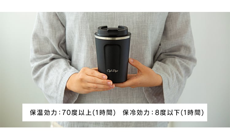 カフェデイズ トラベラーリッド付きタンブラー CD-TLT350 ブラック H529372 │アイリスプラザ│アイリスオーヤマ公式通販サイト