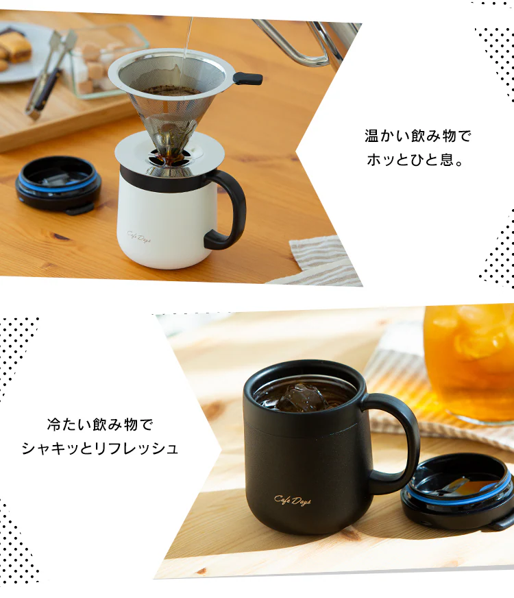 マグカップ 380ml 蓋つき 保冷 保温 真空断熱 2WAY Cafe Days CD-2WT380 ホワイト6