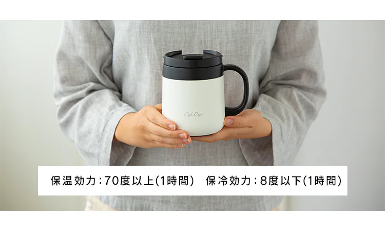 マグカップ 380ml 蓋つき 保冷 保温 真空断熱 2WAY Cafe Days CD-2WT380 ホワイト7