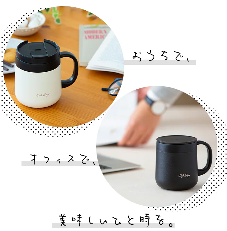 マグカップ 380ml 蓋つき 保冷 保温 真空断熱 2WAY Cafe Days CD-2WT380 ホワイト9