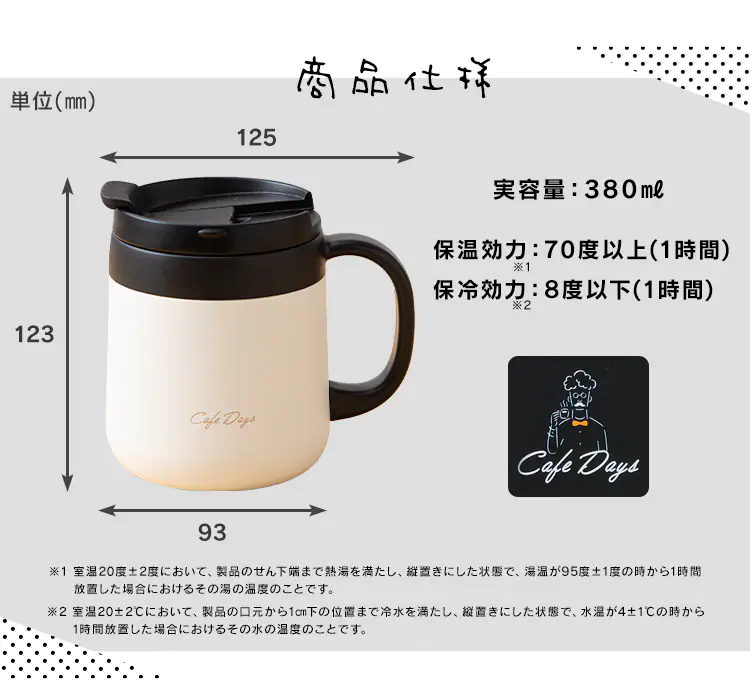 マグカップ 380ml 蓋つき 保冷 保温 真空断熱 2WAY Cafe Days CD-2WT380 ホワイト10