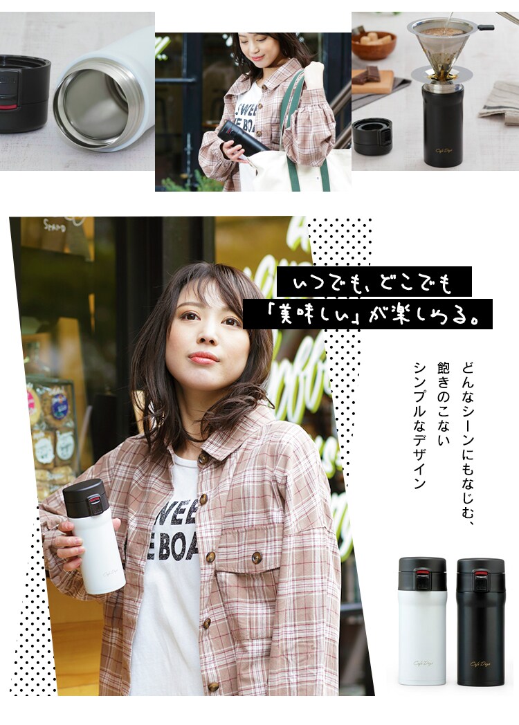 カフェデイズ ワンタッチボトル 全2色 H529375F│アイリスプラザ│アイリスオーヤマ公式通販サイト カフェデイズ ワンタッチボトル 全2色 H529375F│アイリスプラザ│アイリスオーヤマ公式通販サイト
