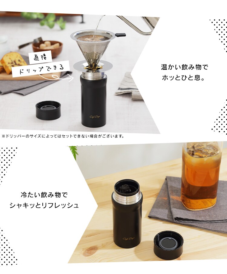 カフェデイズ スクリューボトル ホワイト6