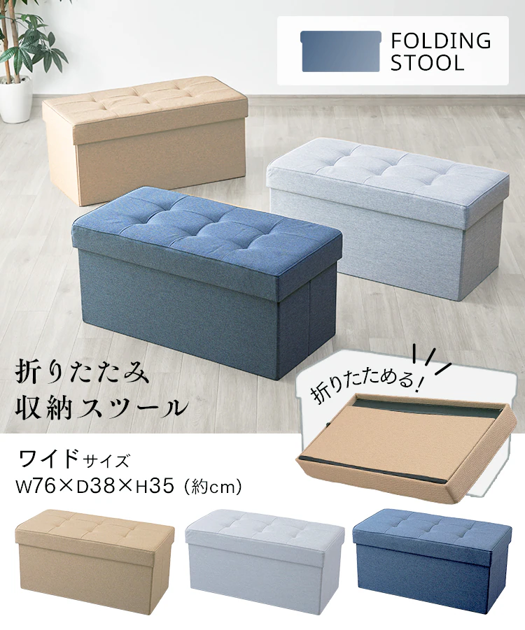 スツール 収納付き 折りたたみ ワイド SSTR-76 ライトグレー0