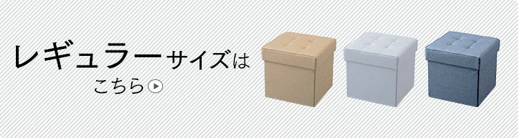 スツール 収納付き 折りたたみ ワイド SSTR-76 ライトグレー17