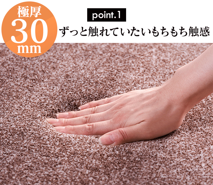 ラ・クッションラグ ACRB-812 全4色5