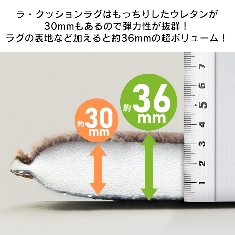 ラ・クッションラグ ACRB-812 全4色6