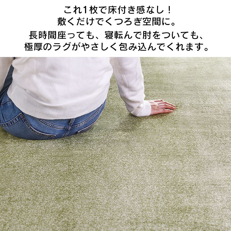 ラ・クッションラグ ACRB-812 全4色8