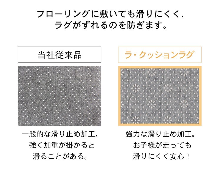 ラ・クッションラグ ACRB-812 全4色17
