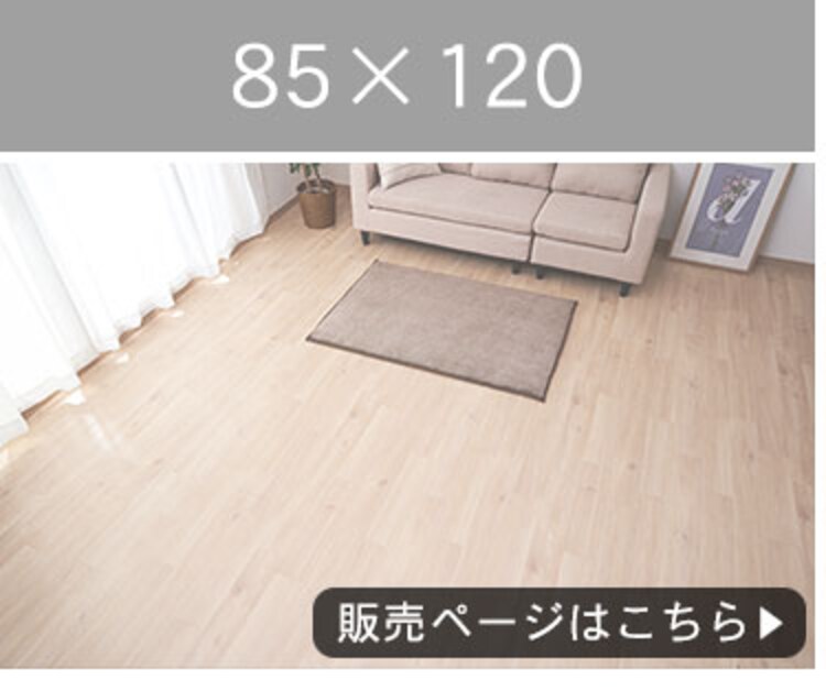 ラ・クッションラグ ACRB-812 全4色23