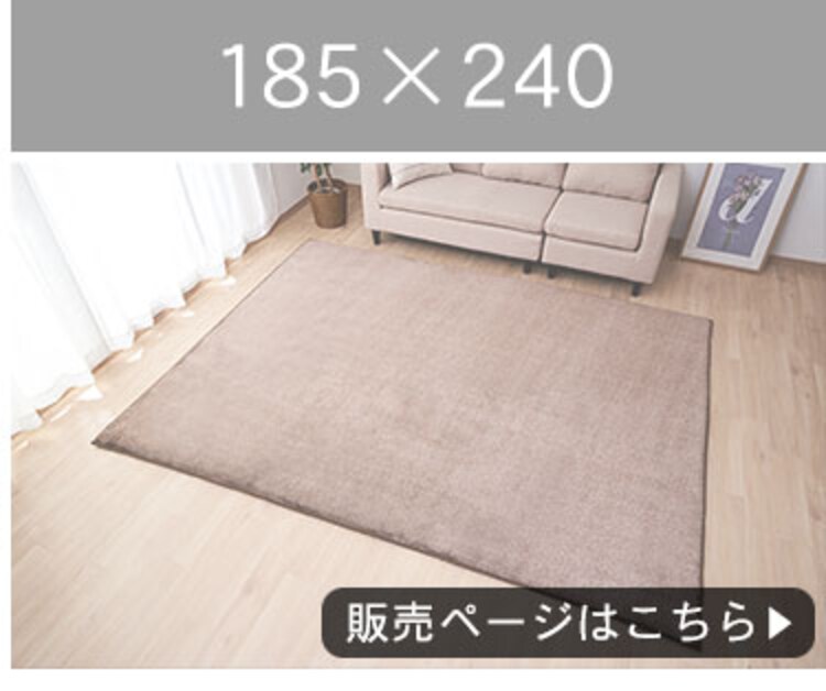 ラ・クッションラグ ACRB-812 全4色26