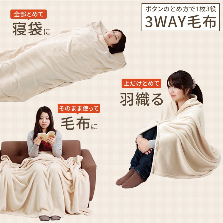 新品 3wayブランケット ホワイト 現行品 新品 3wayブランケット ホワイト 現行品 楽天市場】3way