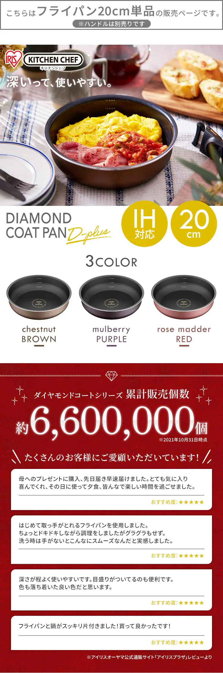 フライパン 20cm IH/ガス火対応 ダイヤモンドコートパンD-plus PDCI-S20F チェスナットブラウン0