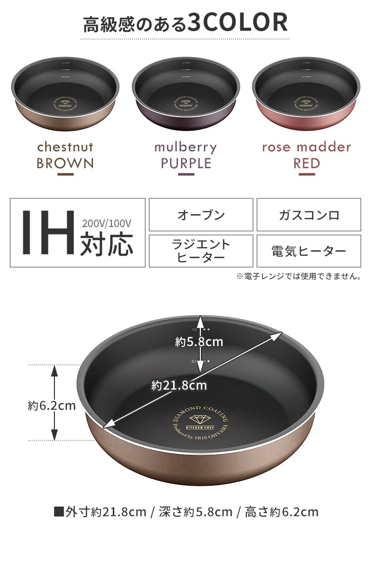ダイヤモンドコートパンD-plus 20cm IH PDCI-S20F ローズマダーレッド H529893 │アイリスプラザ│アイリスオーヤマ 公式通販サイト