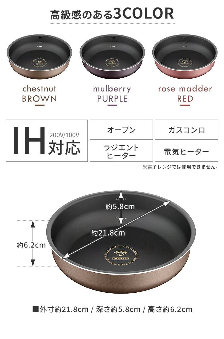 フライパン 20cm IH/ガス火対応 ダイヤモンドコートパンD-plus PDCI-S20F チェスナットブラウン5