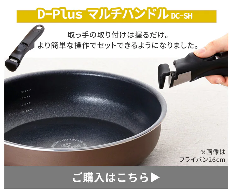 フライパン 20cm IH/ガス火対応 ダイヤモンドコートパンD-plus PDCI-S20F チェスナットブラウン7