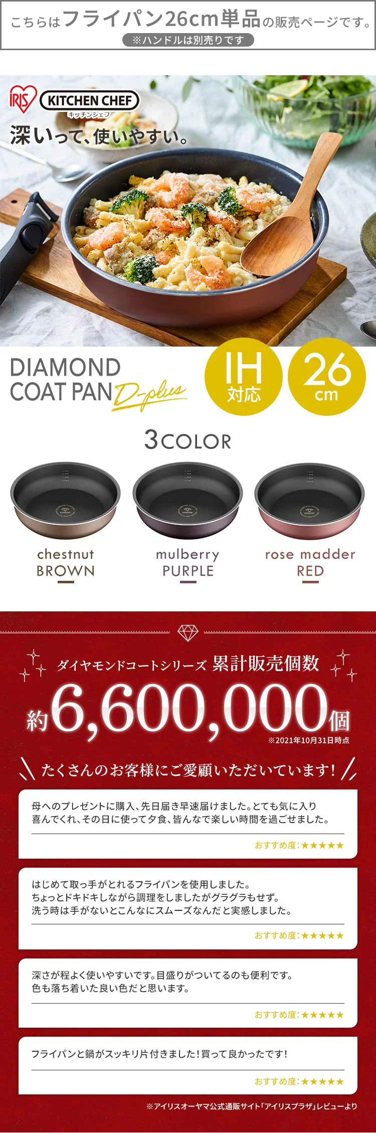 フライパン 26cm IH/ガス火対応 ダイヤモンドコートパンD-plus PDCI-S26F チェスナットブラウン0