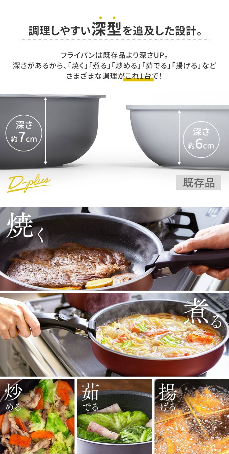 ダイヤモンドコートパンD-plus 26cm IH PDCI-S26F チェスナットブラウン H529894 │アイリスプラザ│アイリスオーヤマ 公式通販サイト
