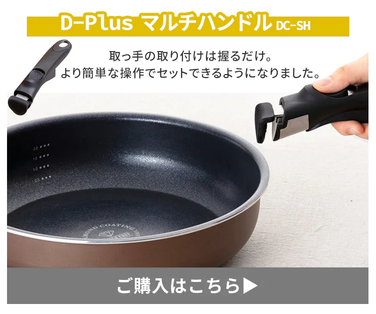 フライパン 26cm IH/ガス火対応 ダイヤモンドコートパンD-plus PDCI-S26F チェスナットブラウン7