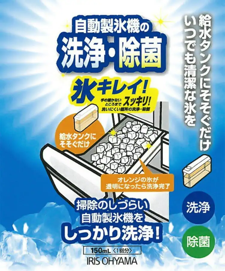 自動製氷機クリーナー 氷キレイ JSC-1501
