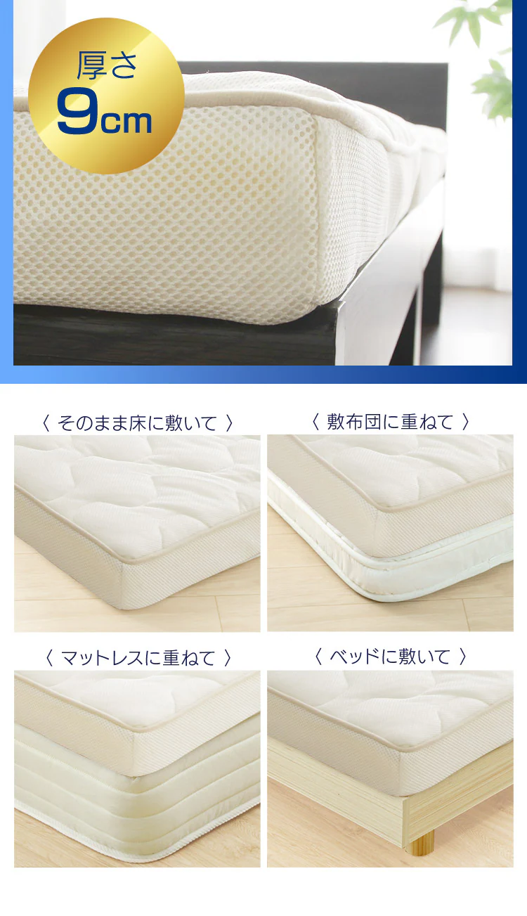 エアリーハイブリッドマットレス ダブル HB90-D4