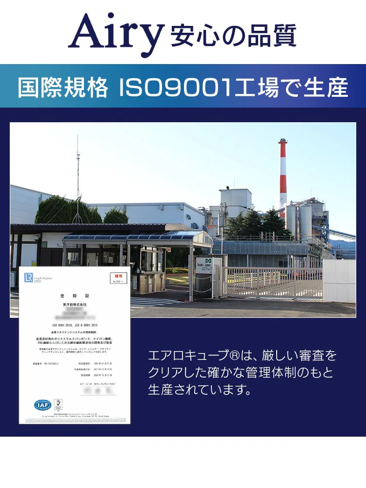 エアリーハイブリッドマットレス ダブル HB90-D14