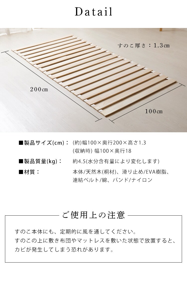 ロール式桐すのこマット KSM-100R