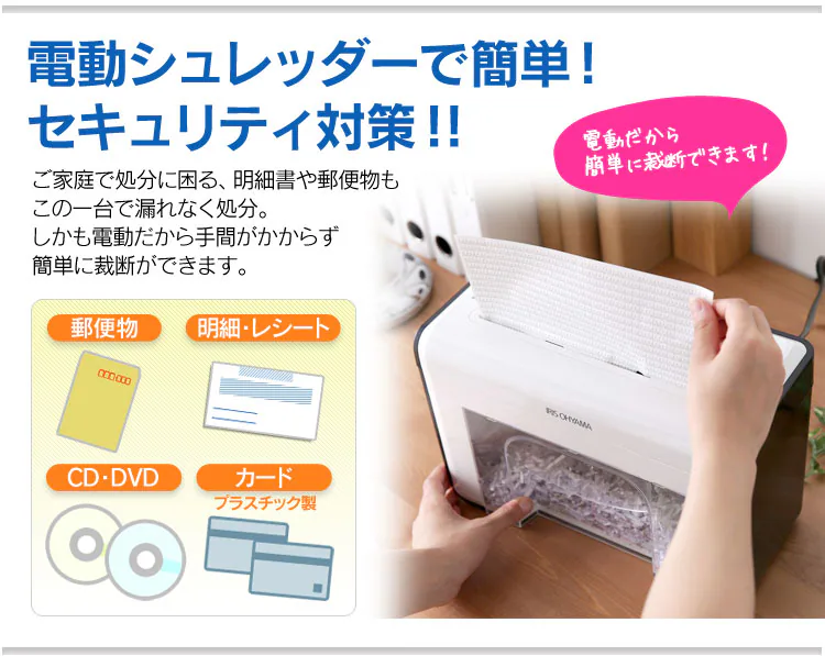 シュレッダー クロスカット P2HT1