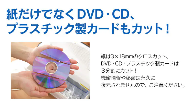 シュレッダー クロスカット P2HT3