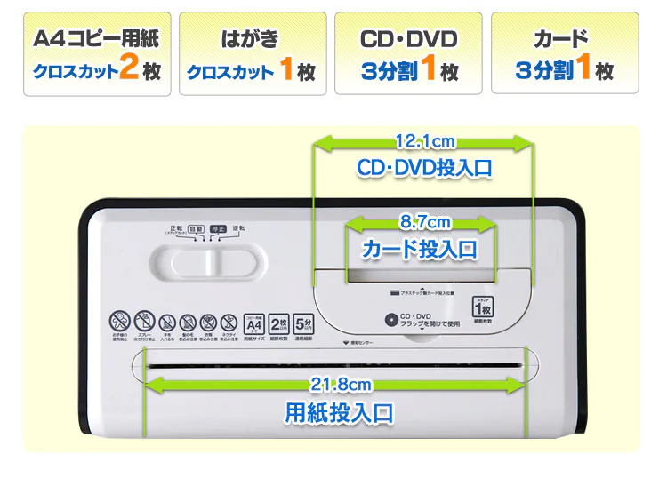 シュレッダー クロスカット P2HT4