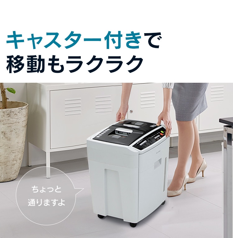 最新デザインの リコメン堂ホームライフ館ＩＲＩＳ オートフィードシュレッダー AFS-150C-H ＯＡ 事務用品 シュレッダー