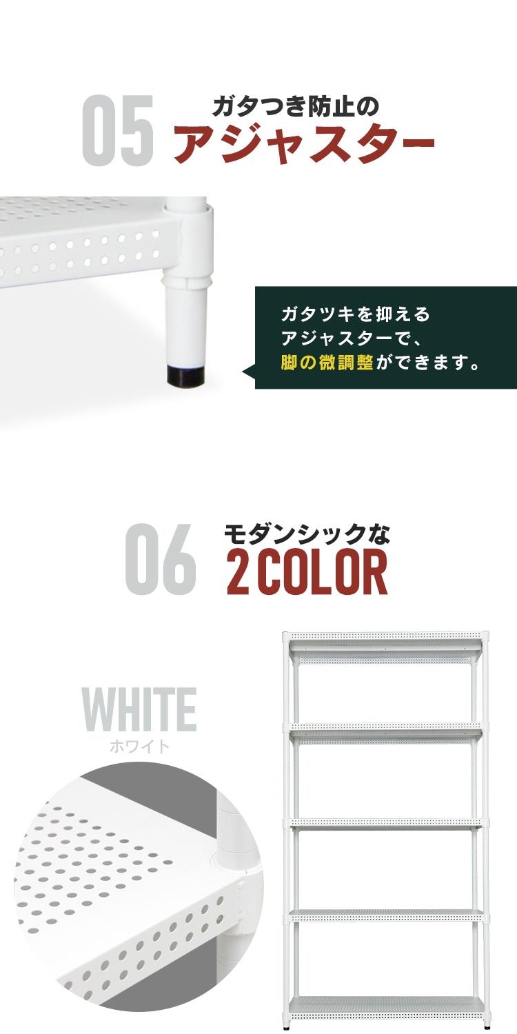 メタルラック パンチング 5段 幅91cm CMR-P9018J ホワイト (ポール直径