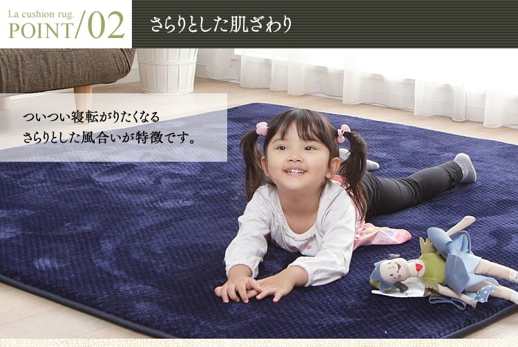 柔らかな肌触り