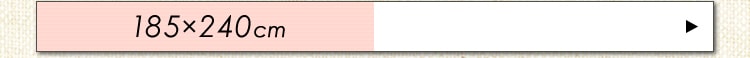 185×240?