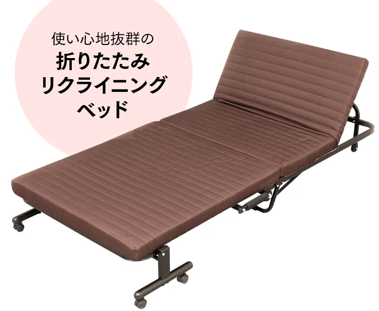 【訳あり】折りたたみベッド OTB-BR3